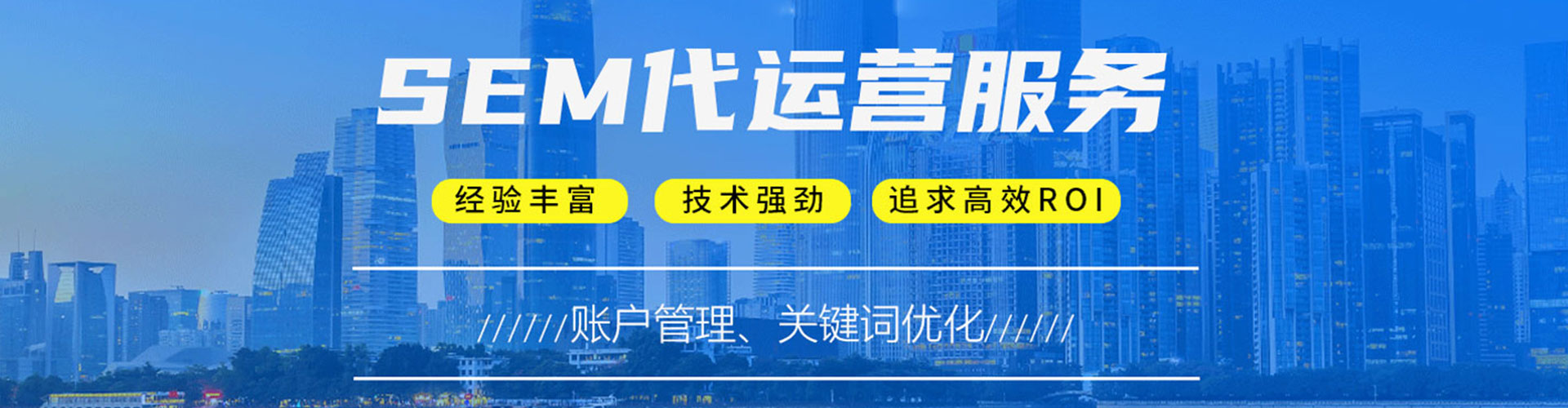 江口sem外包