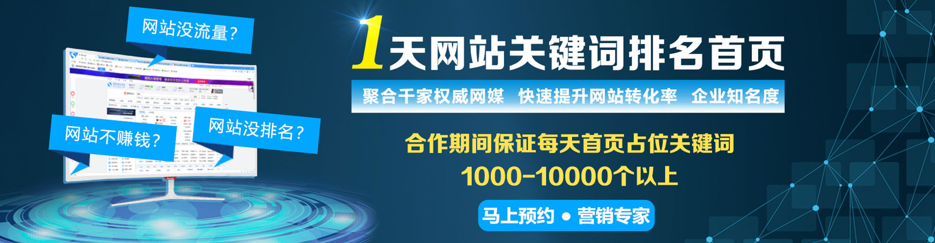 江口sem服务