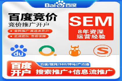 百度SEM代运营的优化策略与实战技巧分享